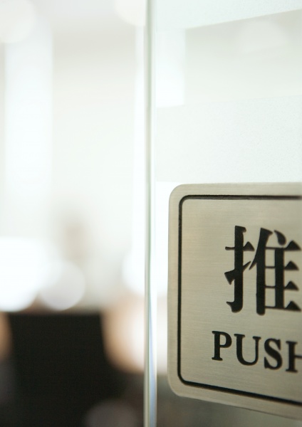 push sign on door in english
