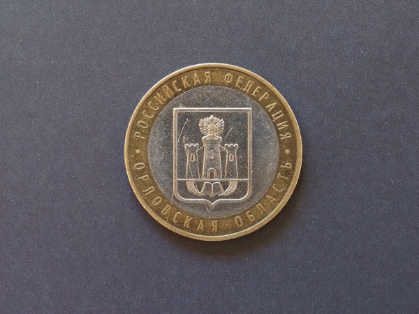 ruble coin russia