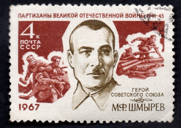 postage stamp dedicated to hero of