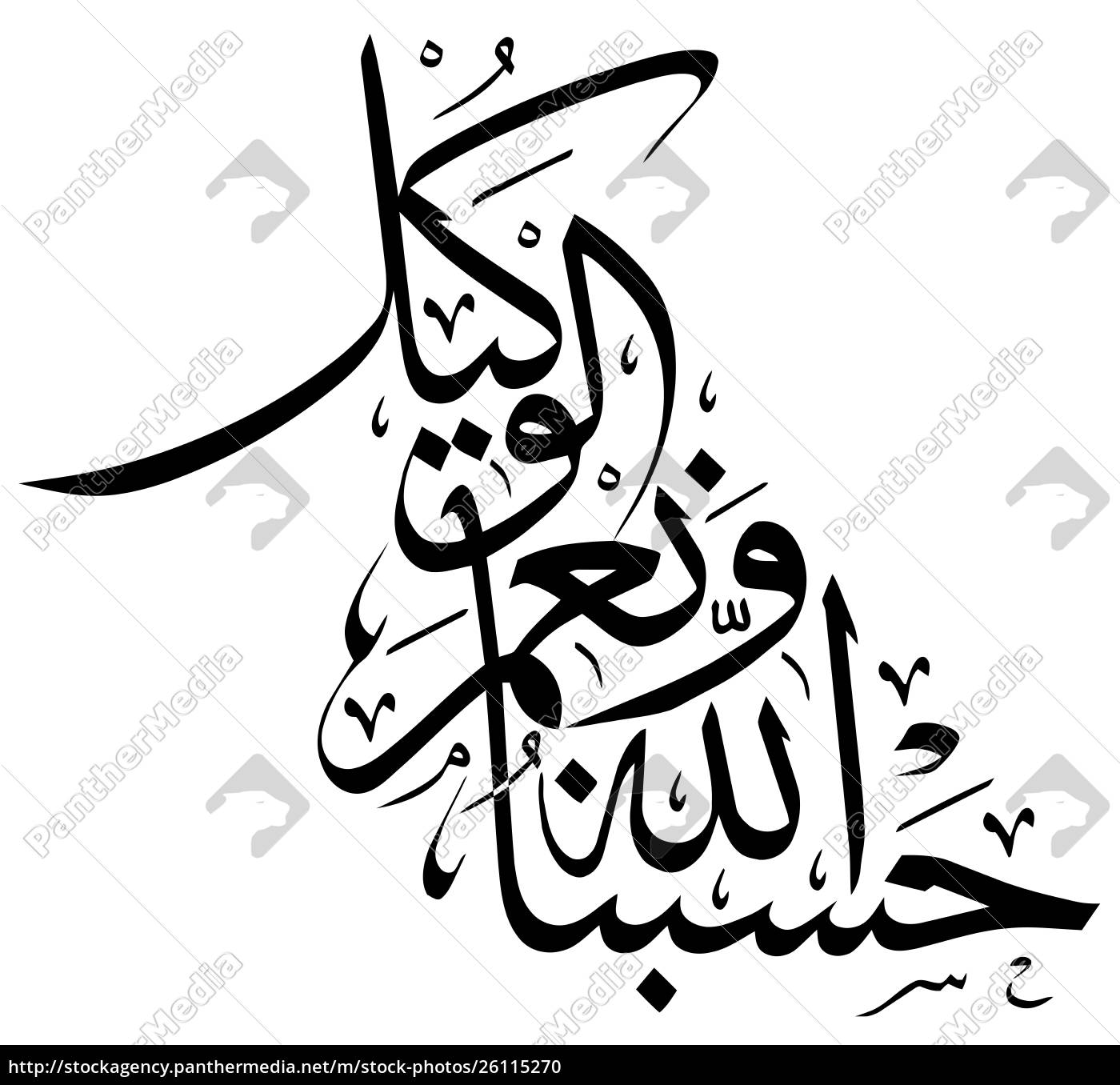 quran calligraphy